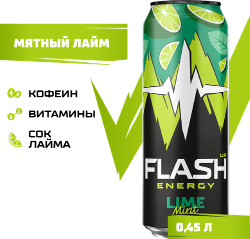 Напиток тонизирующий FLASH UP Мятный лайм тонизирующий витаминизированный газированный, 0.45л, изображение