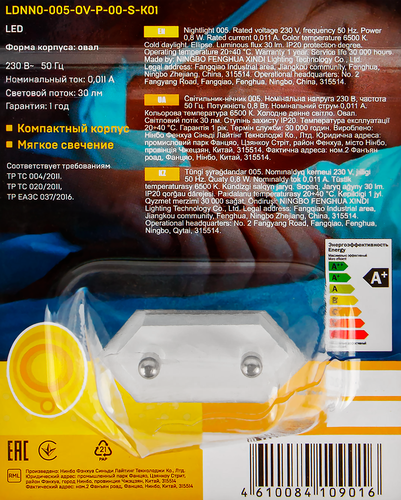 Светильник-ночник IEK 005, овал, 220В, картинка