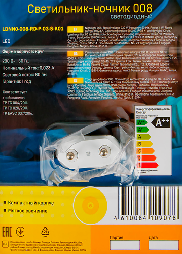 Светильник-ночник IEK 008, круг RGB и белый цвет, 220В, крупный план