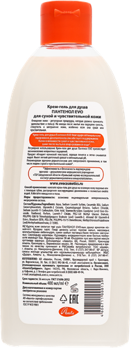 Крем-гель для душа EVO Пантенол, для сухой и чувствительной кожи, 400мл, фотография