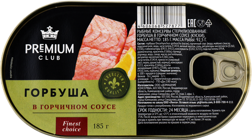 Горбуша PREMIUM CLUB в горчичном соусе, 185г, вид