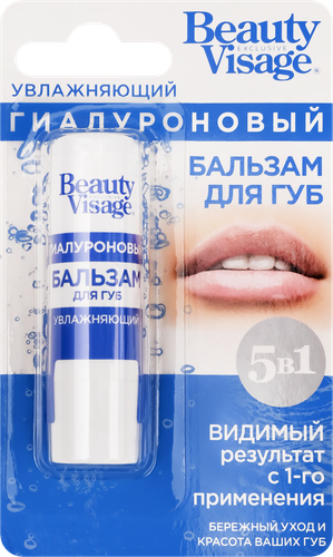 Бальзам для губ BEAUTY VISAGE увлажняющий гиалуроновый, 3,6г, вид