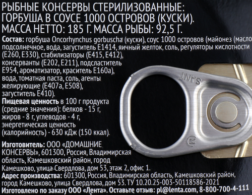 Горбуша PREMIUM CLUB в соусе 1000 островов, 185г, крупный план