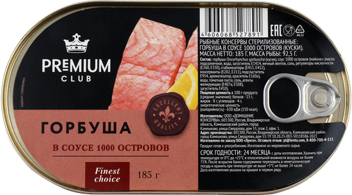 Горбуша PREMIUM CLUB в соусе 1000 островов, 185г, изображение