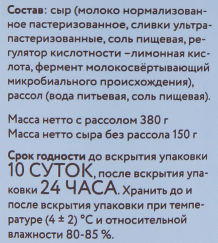 Сыр мягкий РОССИНИ Буррата 50%, без змж, 150г, изображение
