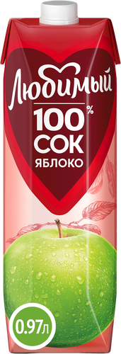 Сок ЛЮБИМЫЙ Яблочный осветленный, 0.97л, фотография