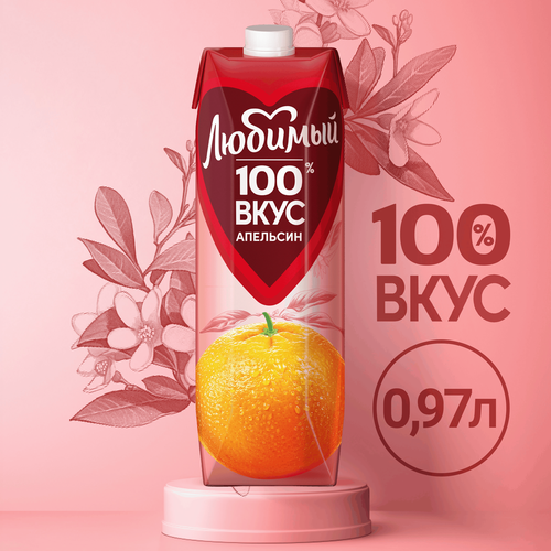 Нектар ЛЮБИМЫЙ Апельсиновый с мякотью, 0.97л, крупный план