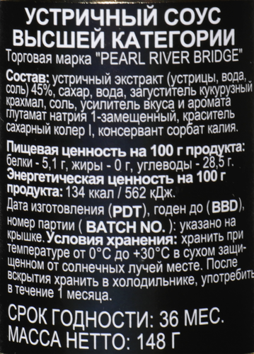Соус устричный PEARL RIVER BRIDGE высшая категория, 148г, фотография