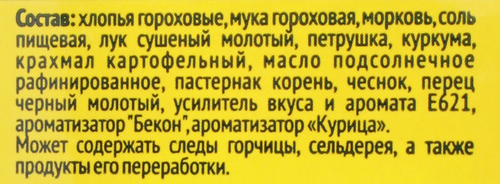 Суп ЛЕНТА Гороховый, с ароматом копченостей, 50г, изображение