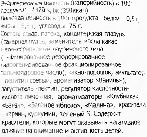 Конфеты СОЧНЫЕ ЯГОДЫ Яблоко-малина, глазированные,с желейным корпусом, 200г, фотография