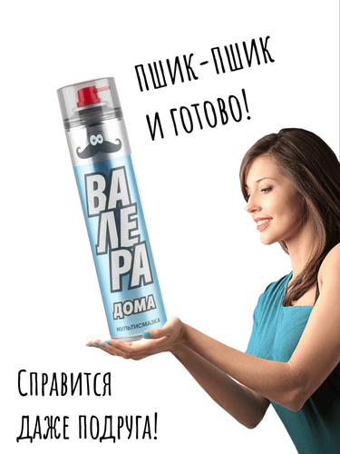 Мастер-смазка ВАЛЕРА Home, 140мл, изображение