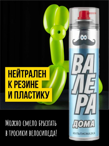 Мастер-смазка ВАЛЕРА Home, 140мл, картинка
