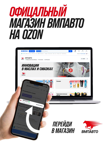 Мастер-смазка ВАЛЕРА Home, 140мл, фото