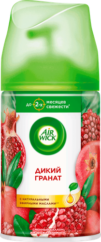 Баллон сменный для автоматического освежителя воздуха AIR WICK Freshmatic Дикий гранат, 250мл, крупный план