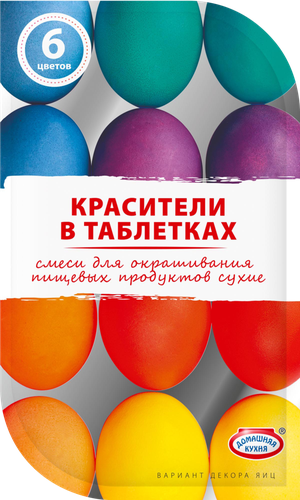 Набор для окрашивания пасхальных яиц ДОМАШНЯЯ КУХНЯ красители в таблетках 6шт, 4,2г, вид