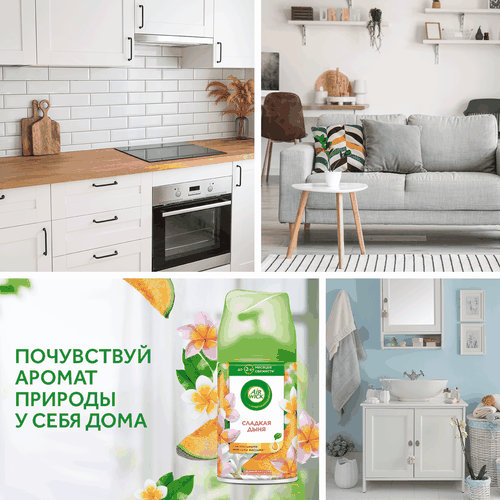 Баллон сменный для автоматического освежителя воздуха AIR WICK Freshmatic Тропические фантазии: Спелый манго, 250мл, изображение