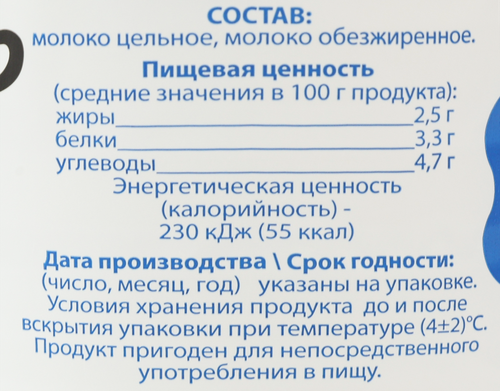 Молоко пастеризованное СЕВЕРНОЕ МОЛОКО Вологодское 2,5%, без змж, 930г, картинка