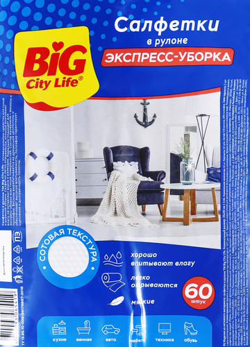 Салфетки BIG CITY LIFE в рулоне, вискозные Арт. 14410096, 60шт, вид