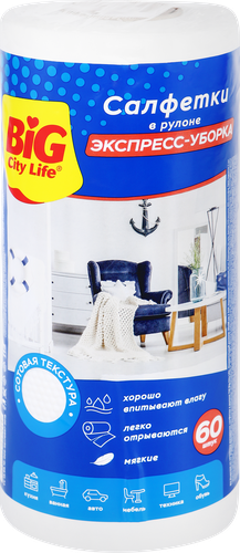 Салфетки BIG CITY LIFE в рулоне, вискозные Арт. 14410096, 60шт, вид