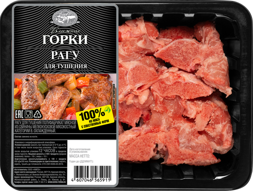 Рагу из свинины БЛИЖНИЕ ГОРКИ Для тушения, 400г, фото