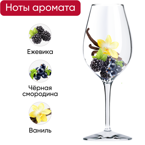 Продукция плодовая алкогольная РУБИН в БОКАЛЕ Ежевичное красное полусладкое, 0.75л, детальное фото