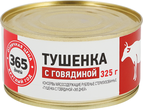 Тушенка 365 ДНЕЙ с говядиной, 325г, вид