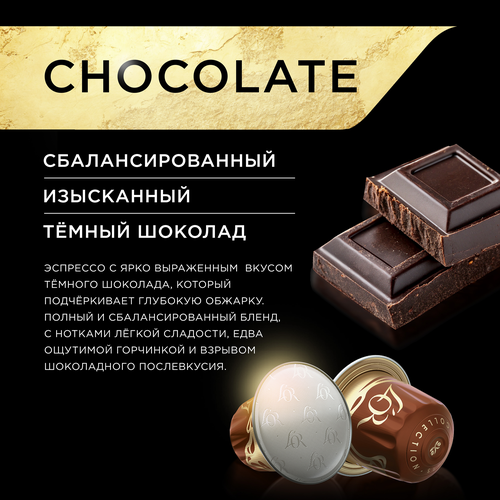Кофе молотый в капсулах L'OR Espresso Chocolate с ароматом шоколада натуральный жареный, 10кап, фото