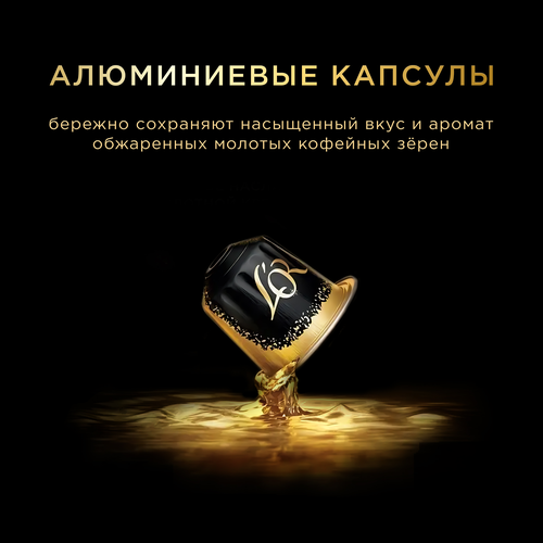 Кофе молотый в капсулах L'OR Espresso Chocolate с ароматом шоколада натуральный жареный, 10кап, вид