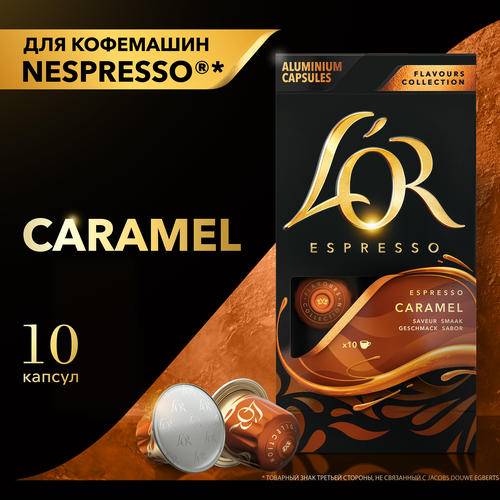 Кофе молотый в капсулах L'OR Эспрессо Карамель со вкусом карамели жареный, 10кап, картинка