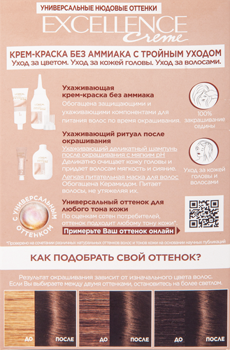 Краска для волос EXCELLENCE Creme 4U универсальный  каштановый, 192мл, изображение