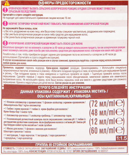 Краска для волос EXCELLENCE Creme 4U универсальный  каштановый, 192мл, изображение