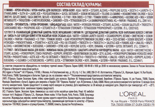 Краска для волос EXCELLENCE Creme 4U универсальный  каштановый, 192мл, вид