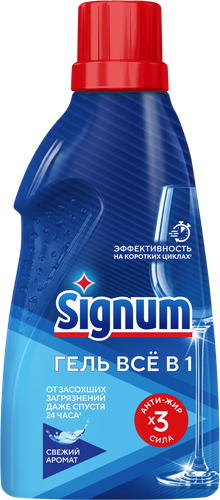 Гель для посудомоечной машины SIGNUM Свежий аромат, 700мл, вид