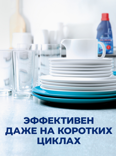 Гель для посудомоечной машины SIGNUM Свежий аромат, 700мл, изображение