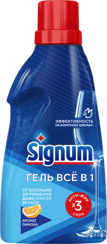 Гель для посудомоечной машины SIGNUM с ароматом Лимона, 700мл, крупный план