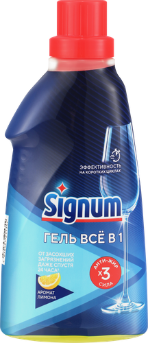 Гель для посудомоечной машины SIGNUM с ароматом Лимона, 700мл, детальное фото