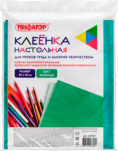 Клеенка для уроков труда ПИФАГОР настольная, 69х40см, ПВХ, зеленый Арт. 227057, фотография
