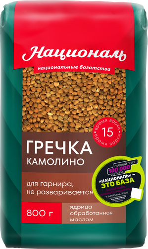 Крупа гречневая НАЦИОНАЛЬ Камолино, 800г, изображение