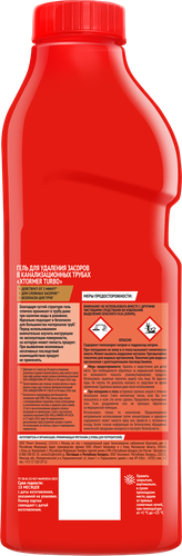 Гель для удаления засоров в канализационных трубах XTORMER Turbo, 1,11кг, вид
