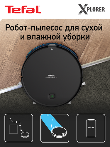 Робот-пылесос TEFAL Explorer S40 Арт. RG7275WH, фото