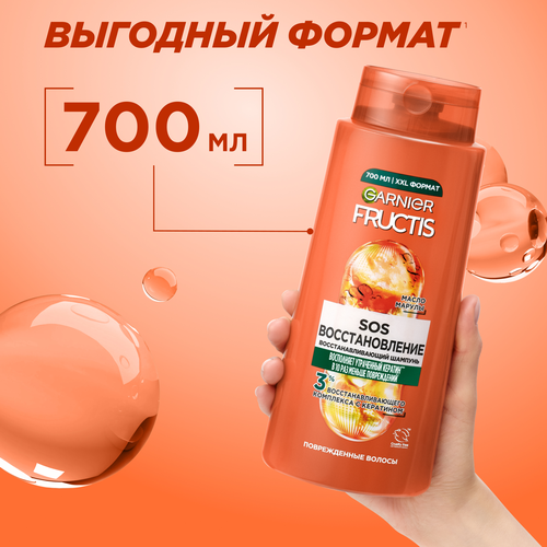 Шампунь для волос для поврежденных волос FRUCTIS SOS Восстановление укрепляющий, 700мл, фотография