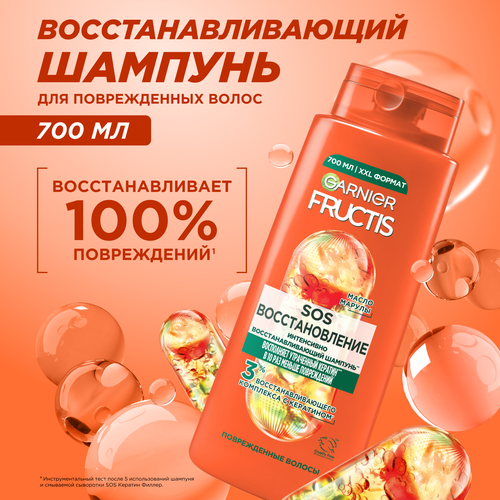 Шампунь для волос для поврежденных волос FRUCTIS SOS Восстановление укрепляющий, 700мл, детальное фото