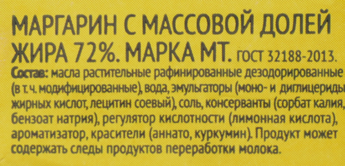 Маргарин ЛЕНТА 72%, 200г, фотография