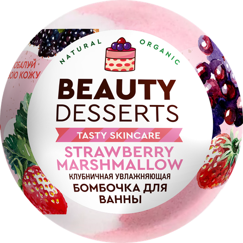 Шар для ванны BEAUTY DESSERTS Шипучая бомбочка увлажняющая клубничная, 110г, фото
