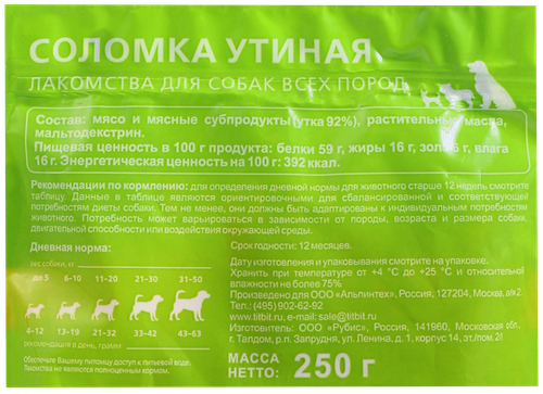 Лакомства для взрослых собак TITBIT XXL Соломка утиная, 250г, детальное фото