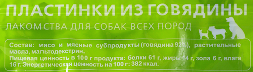 Лакомства для взрослых собак TITBIT XXL Пластинки из говядины, 300г, изображение