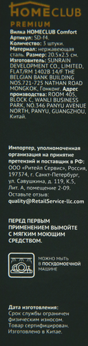 Набор столовых вилок HOMECLUB Comfort, нержавеющая сталь Арт. SD-f4, 3шт, картинка