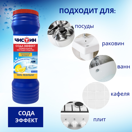 Порошок чистящий ЧИСТИН Лимон, 400г, детальное фото