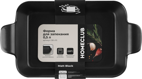 Форма для запекания HOMECLUB Matt Black 22,4x12,8x5,2см, керамика, Арт. OB-с10, 0.5л, фотография
