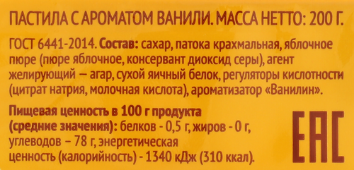 Пастила 365 ДНЕЙ с ароматом ванили, 200г, картинка